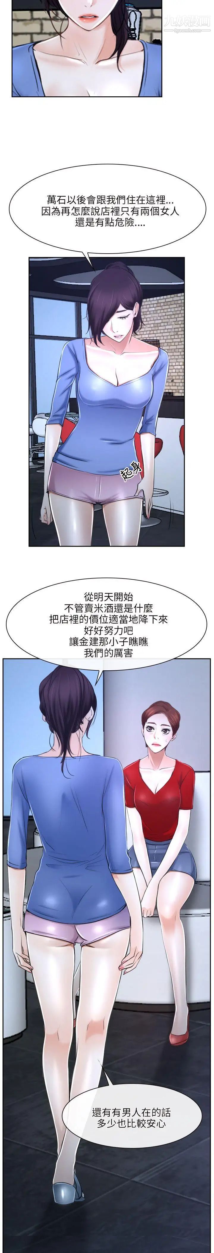 初戀物語第20話-絕不能被搶走