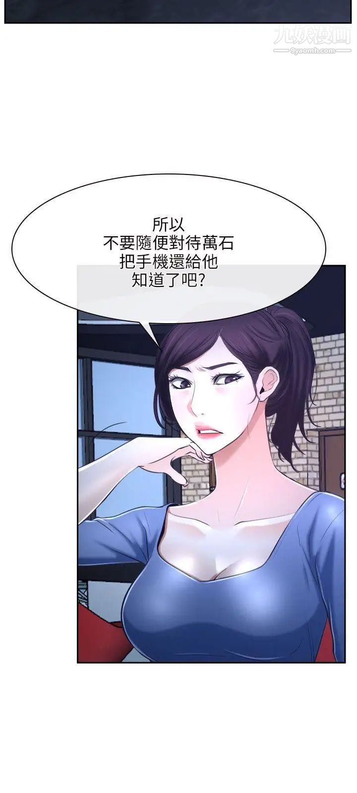 初戀物語第20話-絕不能被搶走