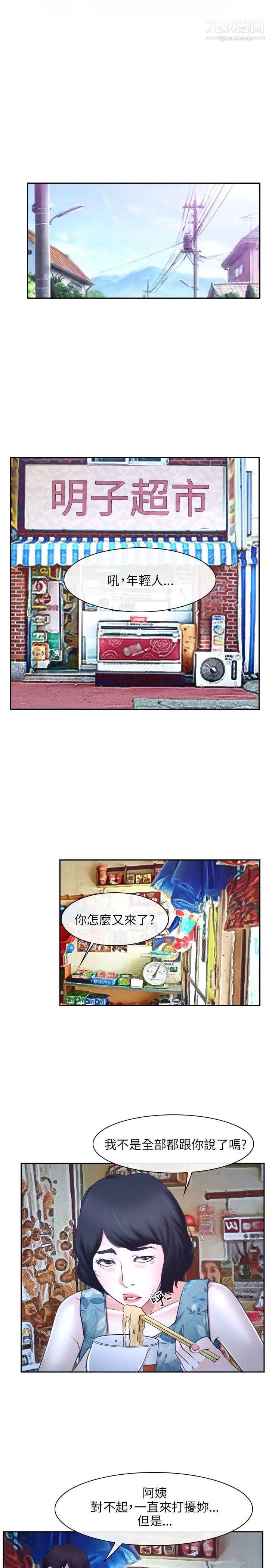 初恋物语第20话-绝不能被抢走