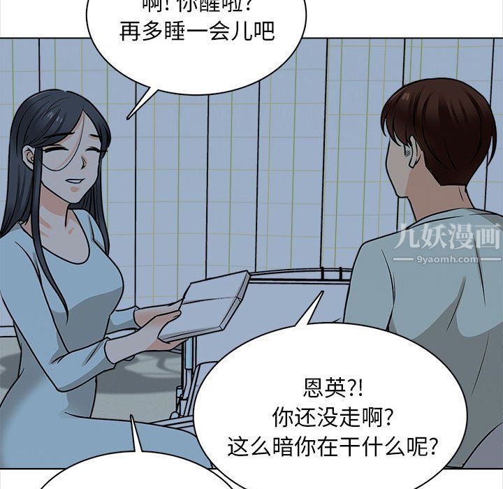 幸福公寓第22話