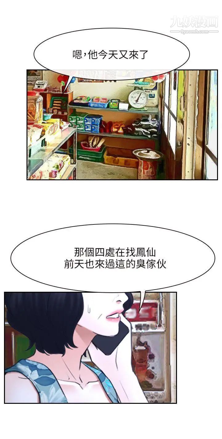 初戀物語第20話-絕不能被搶走