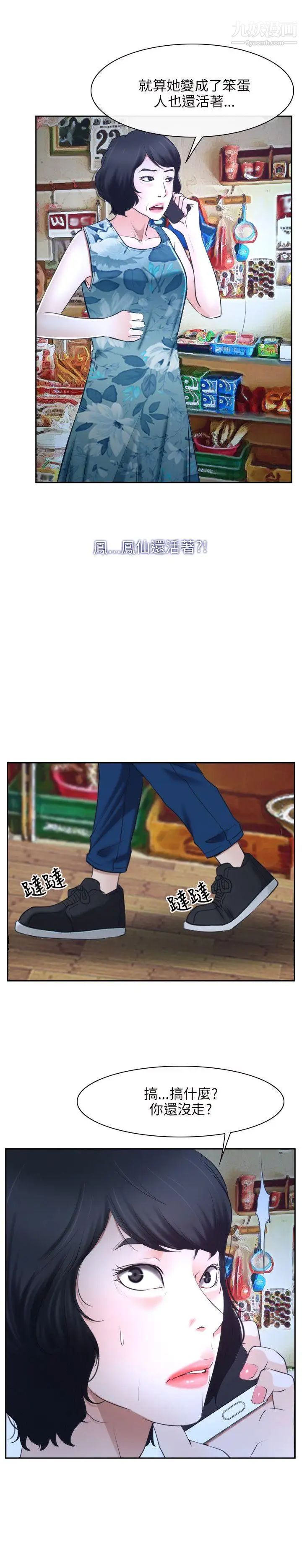 初恋物语第20话-绝不能被抢走