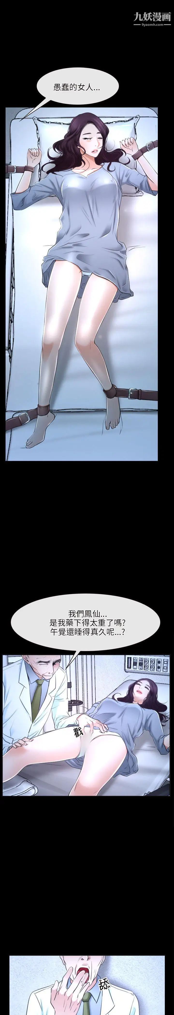 初戀物語第20話-絕不能被搶走