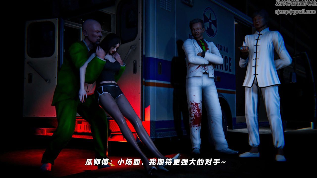 [3D]蝴蝶之殇第四季-罪城VICECITY第63话