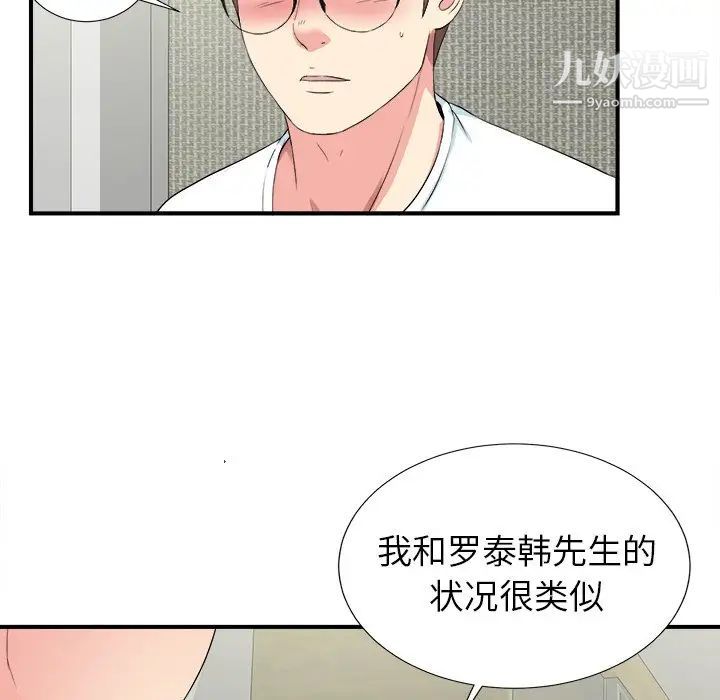 菜鸟扫美记第25话