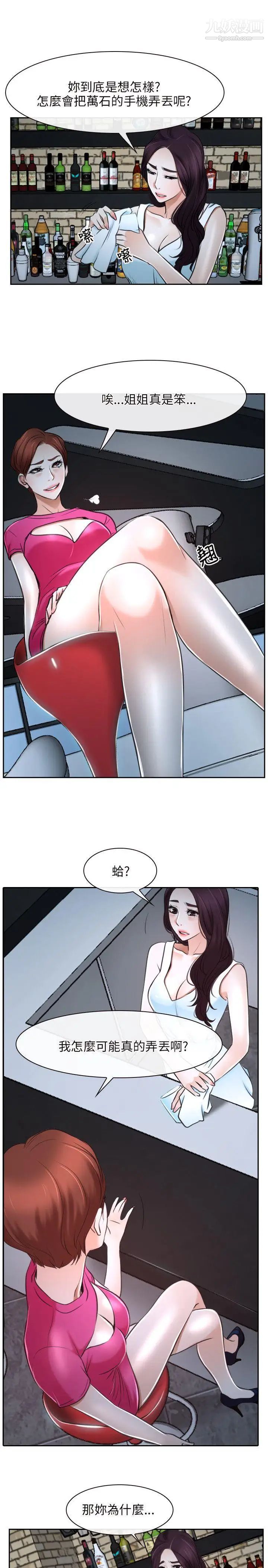 初戀物語第20話-絕不能被搶走