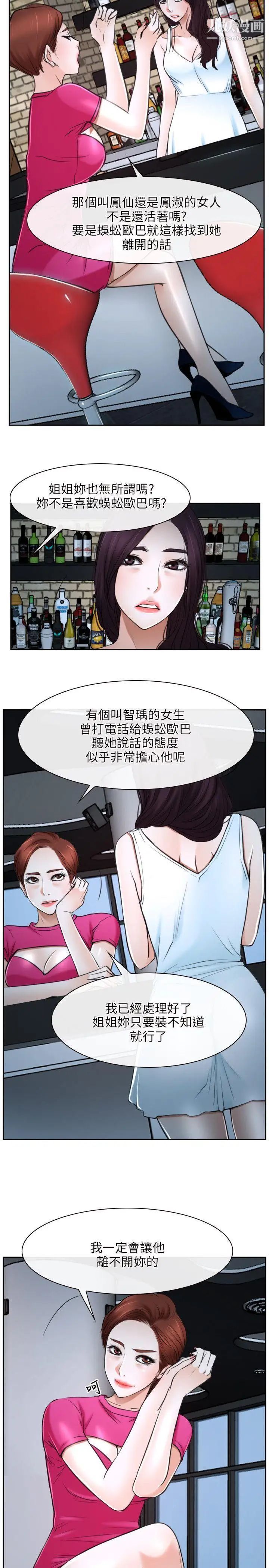 初戀物語第20話-絕不能被搶走