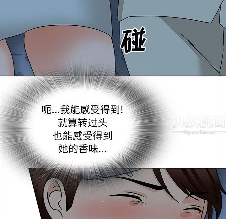 幸福公寓第23话