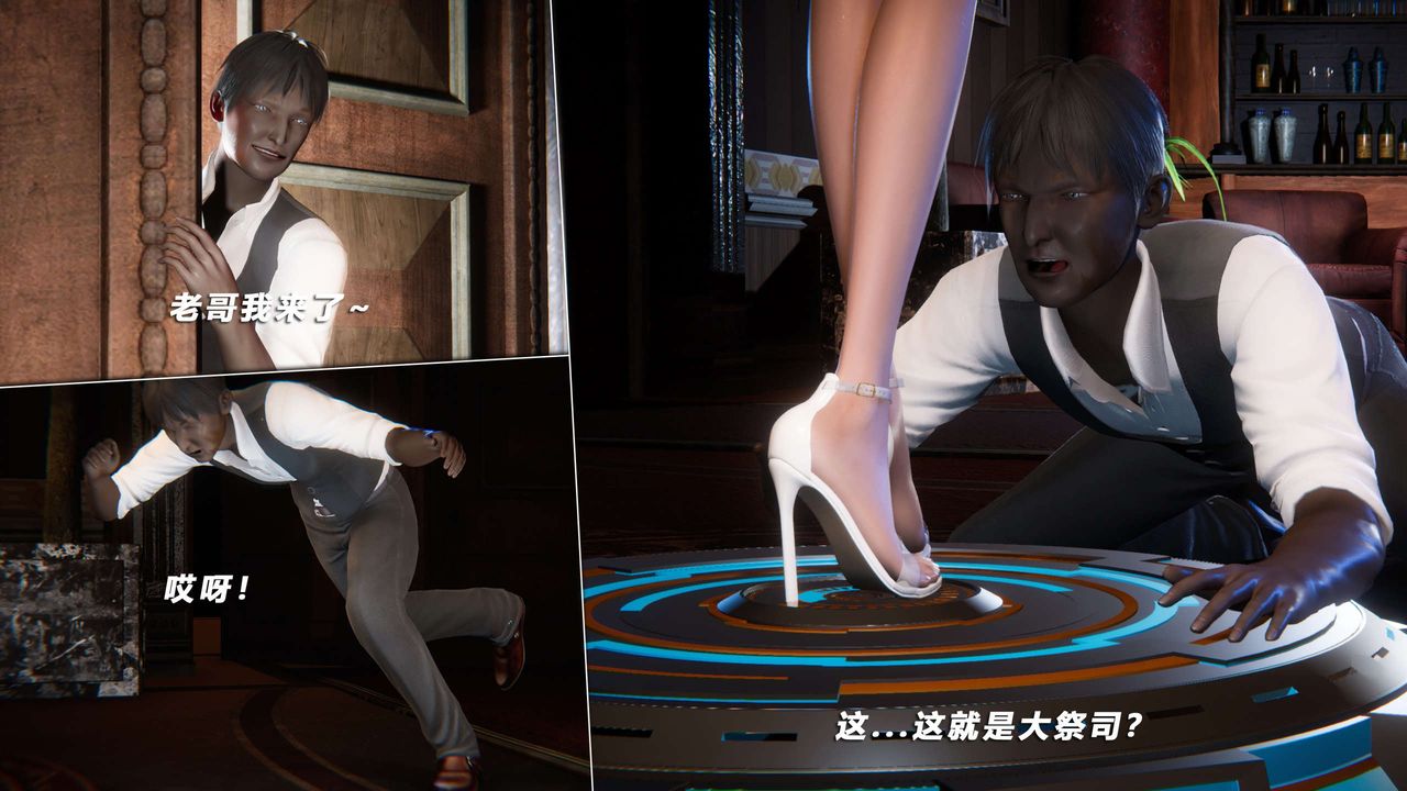 [3D]蝴蝶之殇第四季-罪城VICECITY第64话