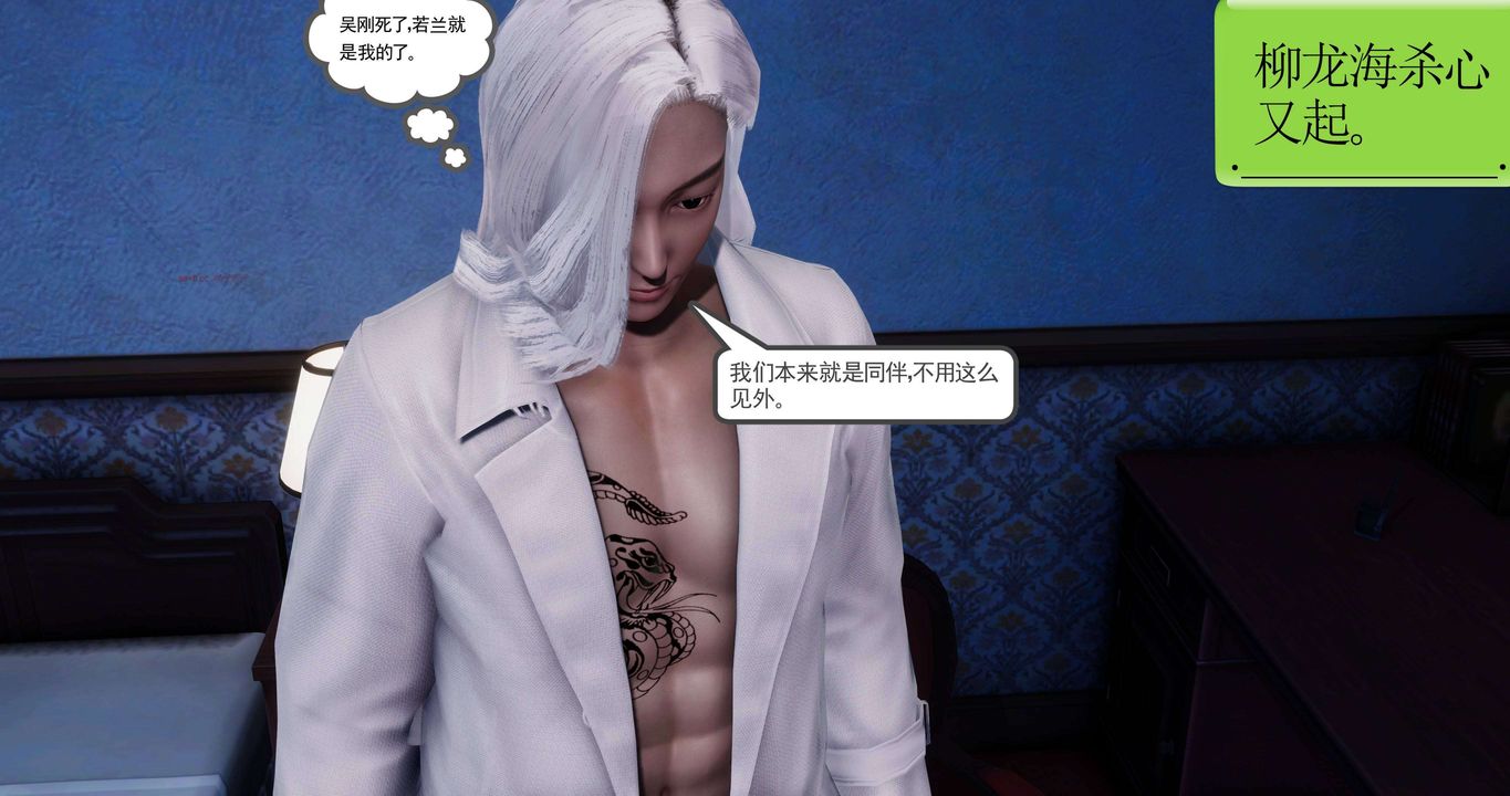 [3D]淫妖獸語第二季第36話