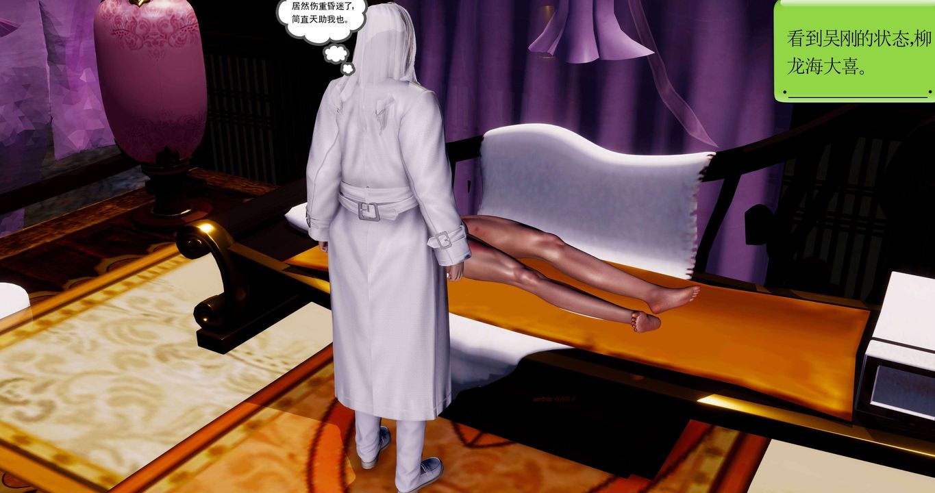 [3D]淫妖兽语第二季第36话