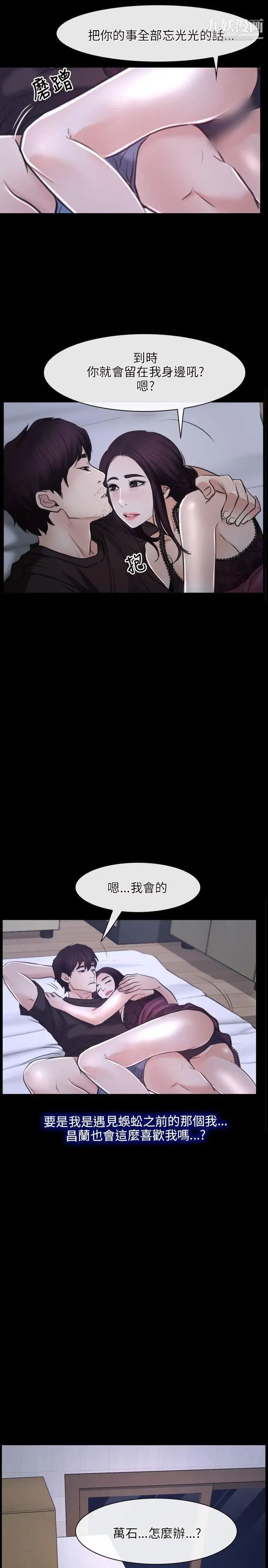 初戀物語第21話-尋找鳳仙