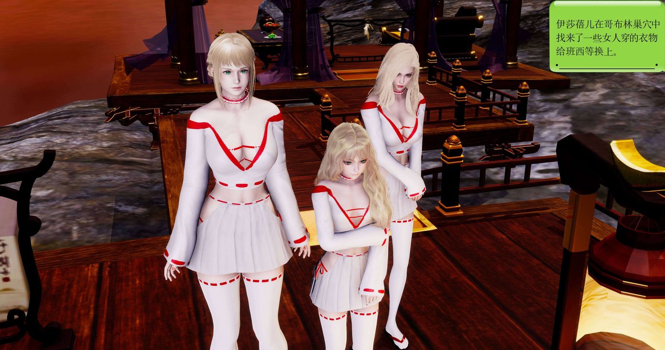 [3D]淫妖兽语第二季第36话