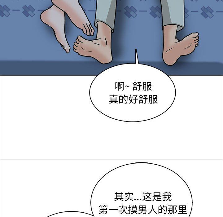 幸福公寓第23話