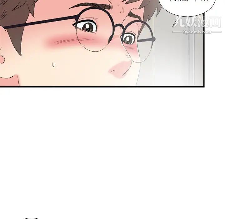 菜鳥掃美記第26话