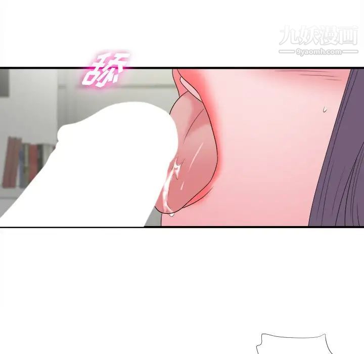 菜鳥掃美記第26话