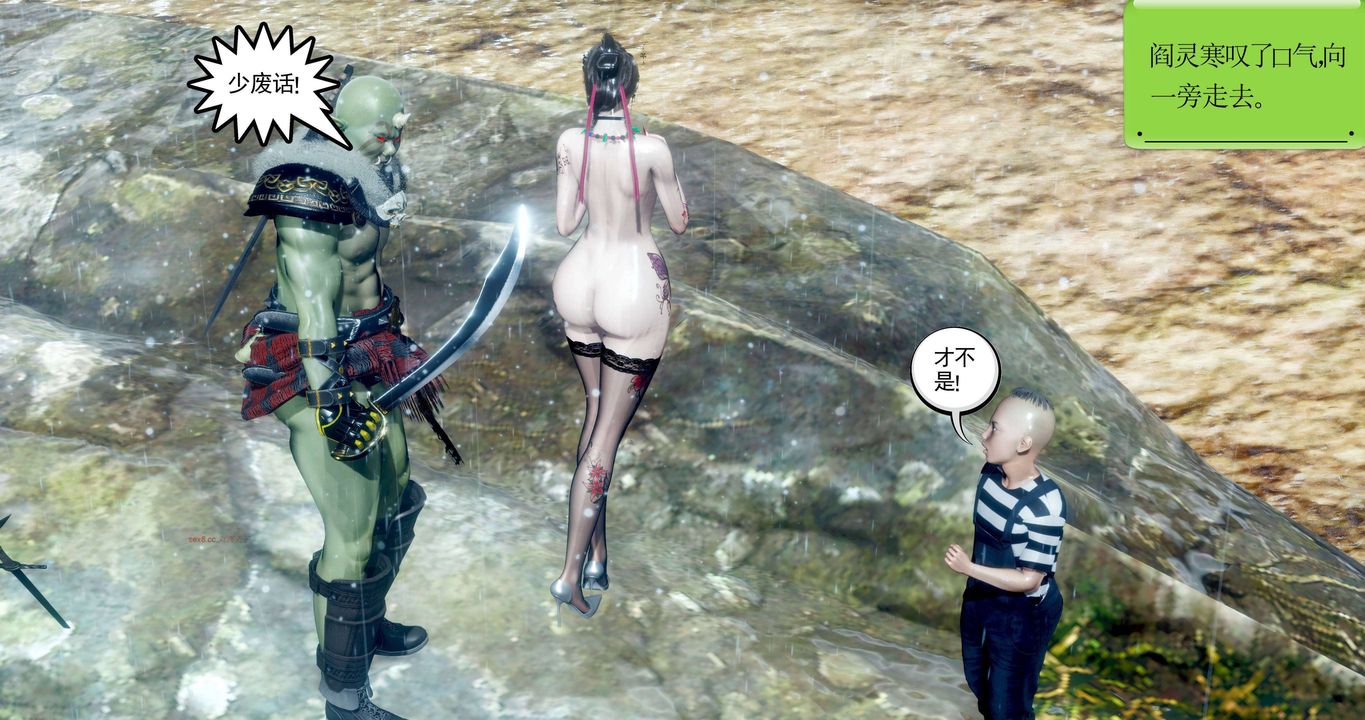 [3D]淫妖獸語第二季第37話