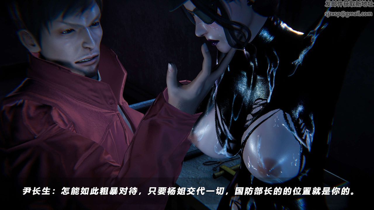 [3D]蝴蝶之殇第四季-罪城VICECITY第64话