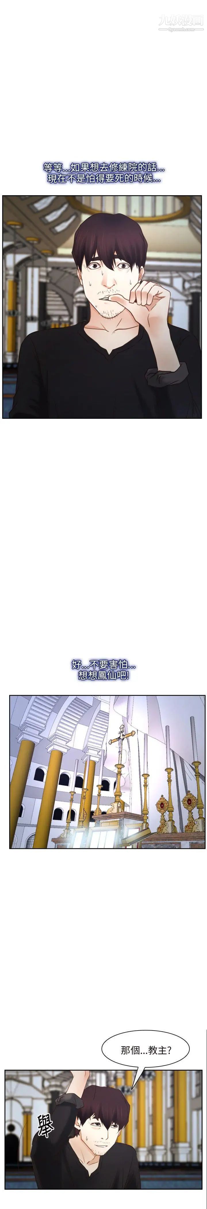 初恋物语第22话-美女群集的修练院