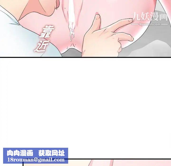 菜鸟扫美记第26话