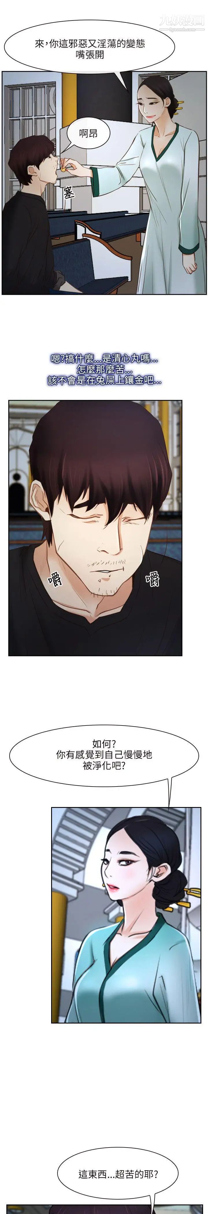 初戀物語第22話-美女群集的修練院