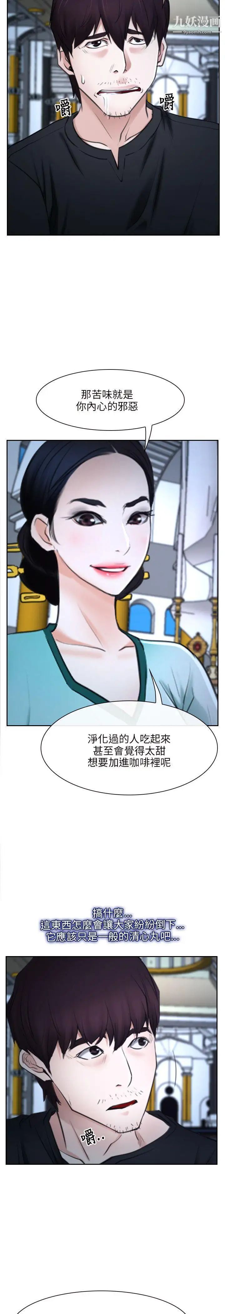 初戀物語第22話-美女群集的修練院