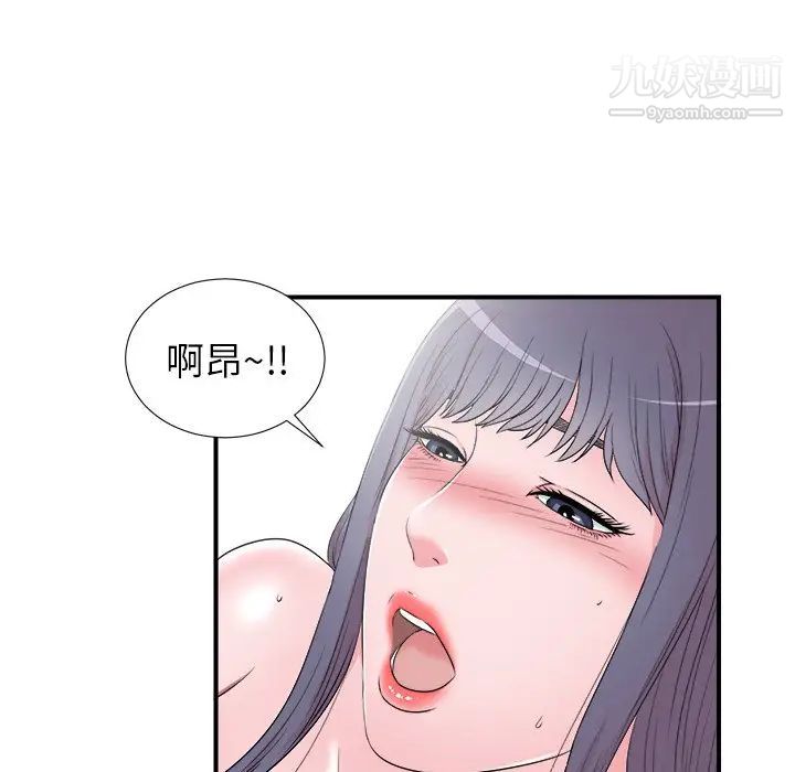 菜鸟扫美记第26话