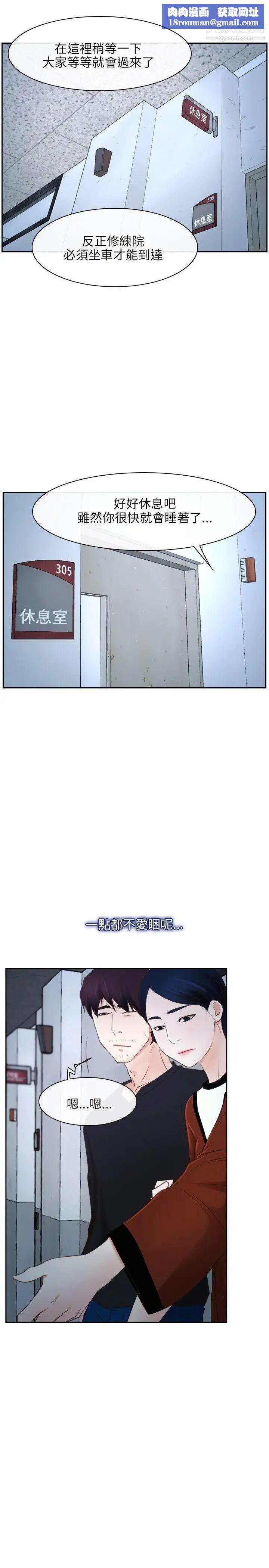 初戀物語第22話-美女群集的修練院