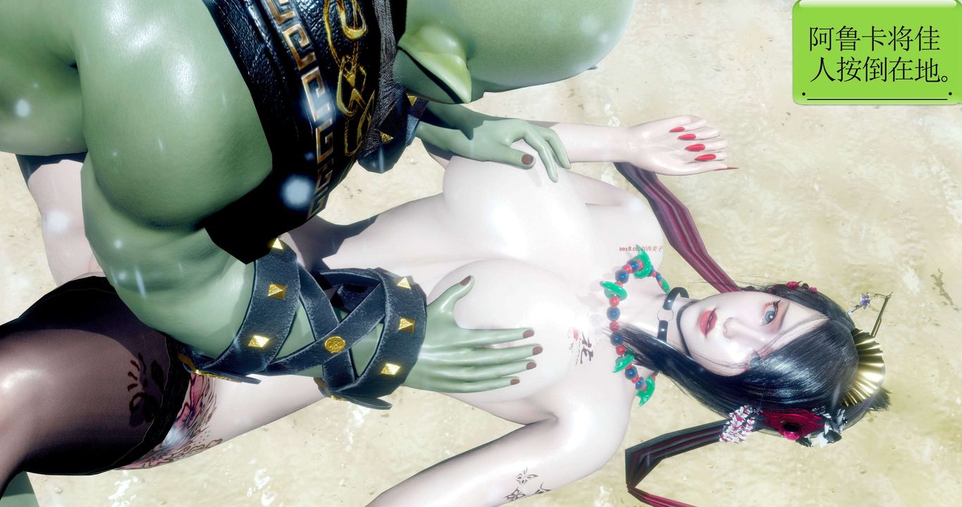 [3D]淫妖獸語第二季第37話