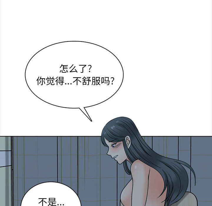 幸福公寓第24話