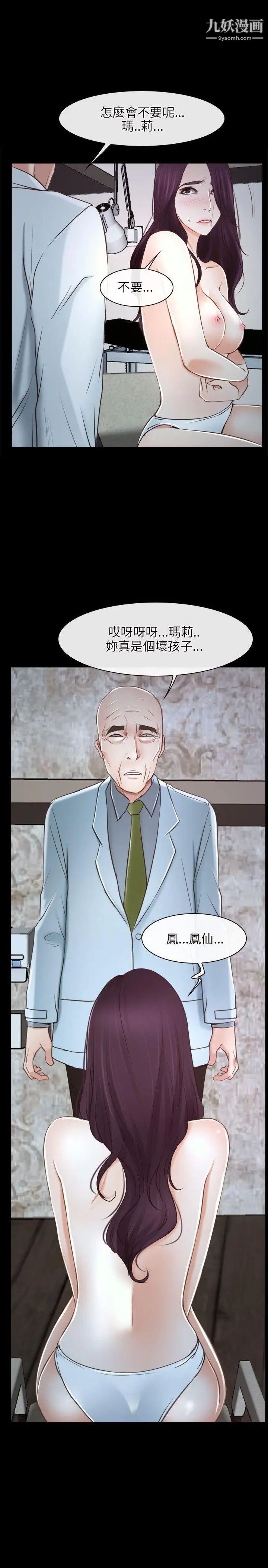 初恋物语第22话-美女群集的修练院