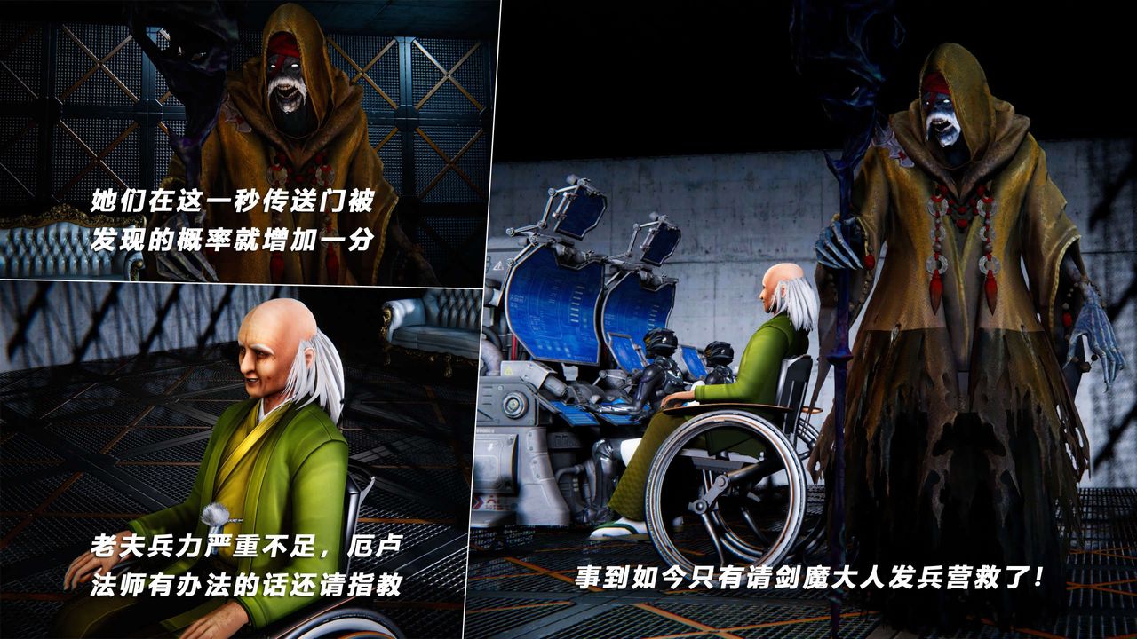 [3D]蝴蝶之殇第四季-罪城VICECITY第65话