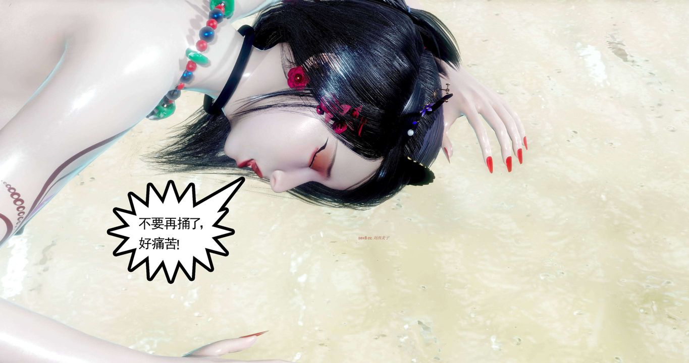 [3D]淫妖兽语第二季第38话