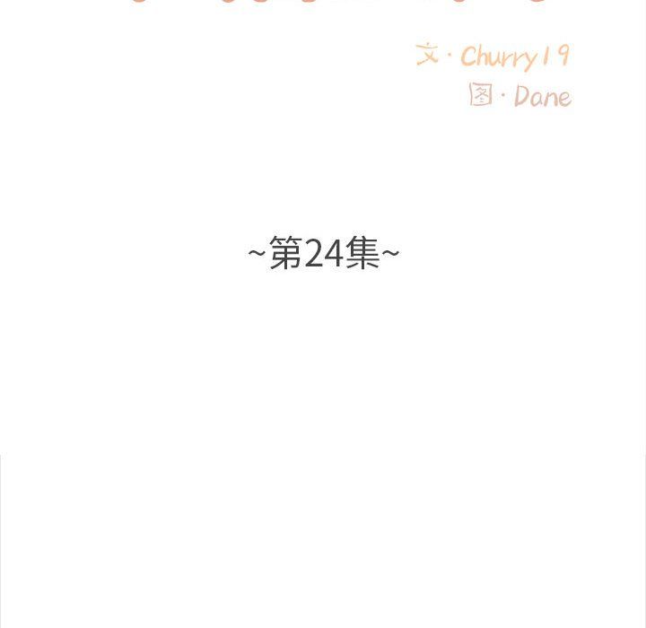 幸福公寓第24话