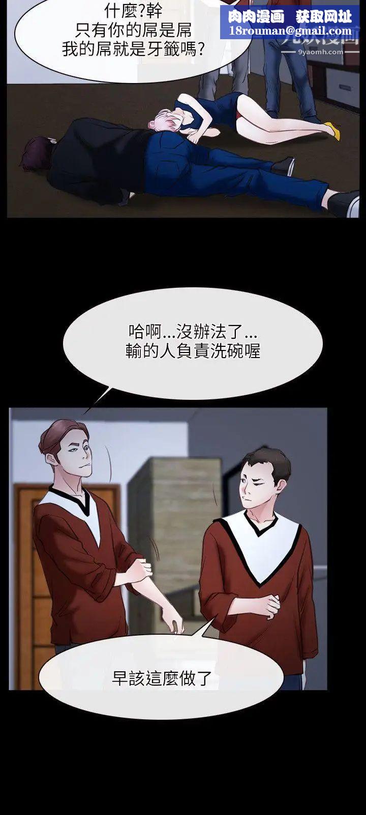 初恋物语第23话-前进修练院!