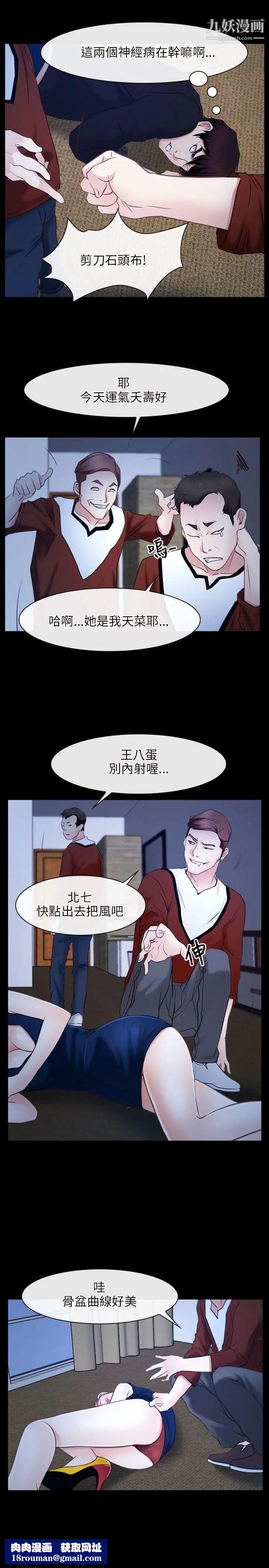 初戀物語第23話-前進修練院!