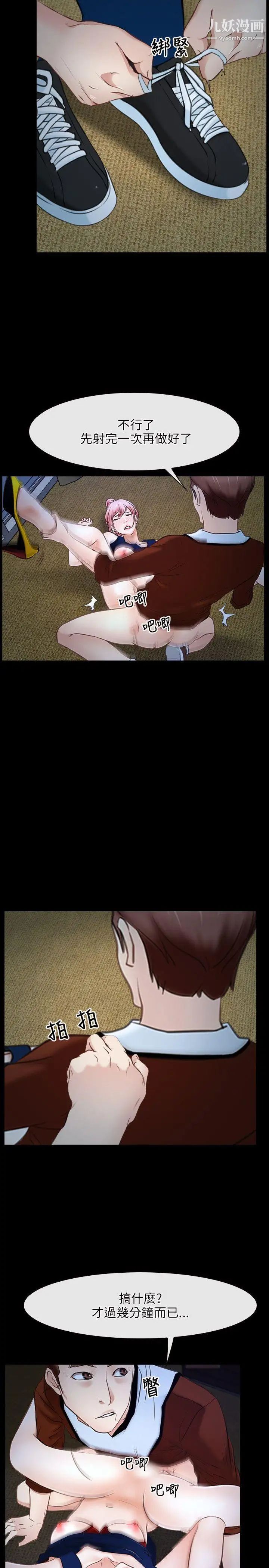 初恋物语第23话-前进修练院!