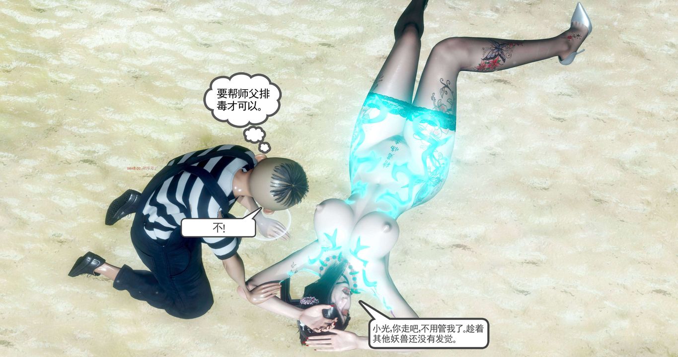 [3D]淫妖兽语第二季第38话