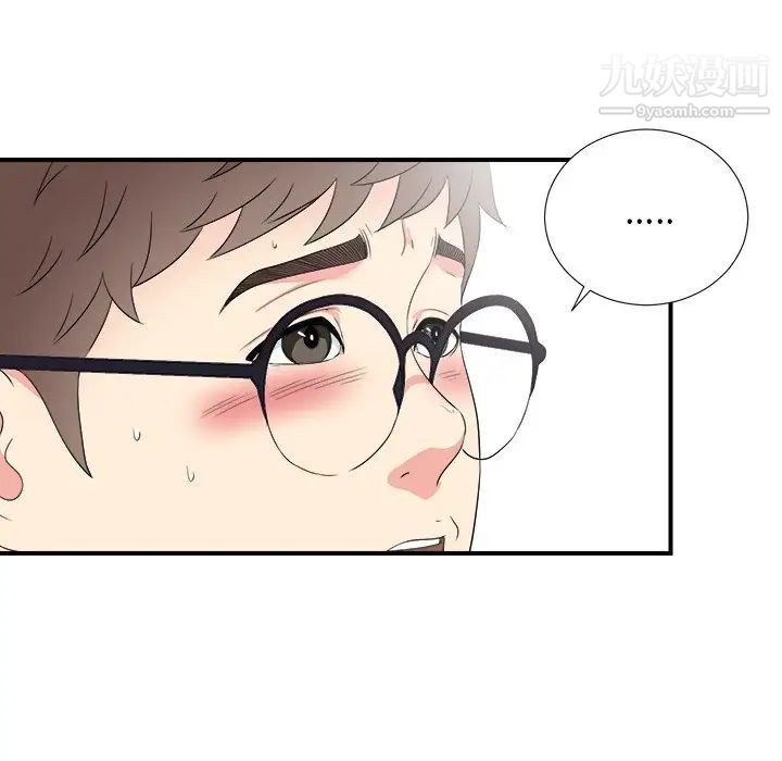 菜鳥掃美記第27话