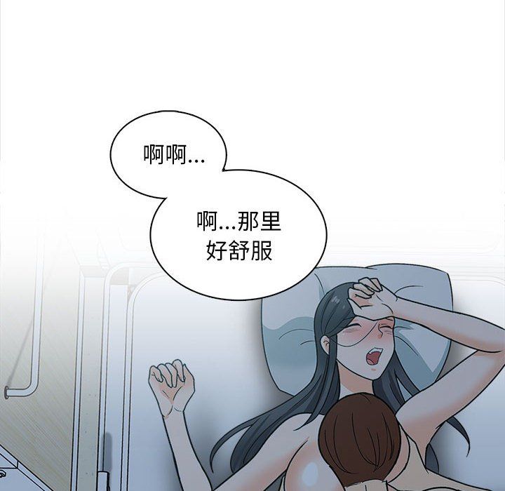 幸福公寓第24話