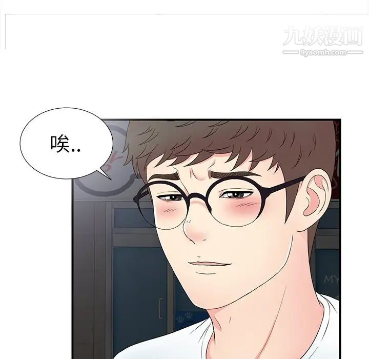 菜鳥掃美記第27话