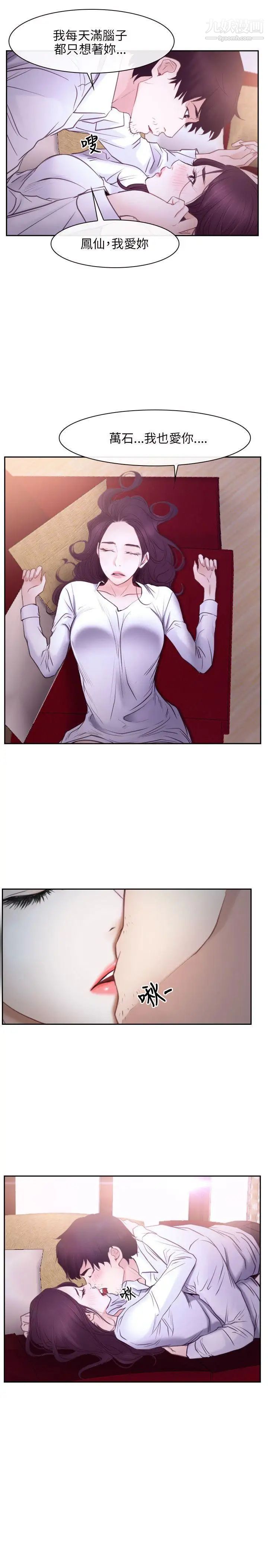 初恋物语第24话-罐头般的粗度