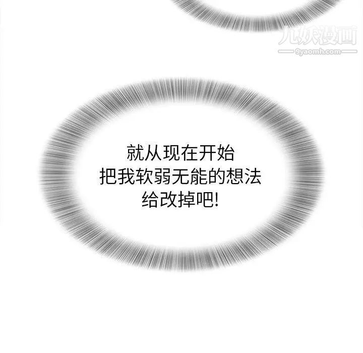 菜鸟扫美记第27话