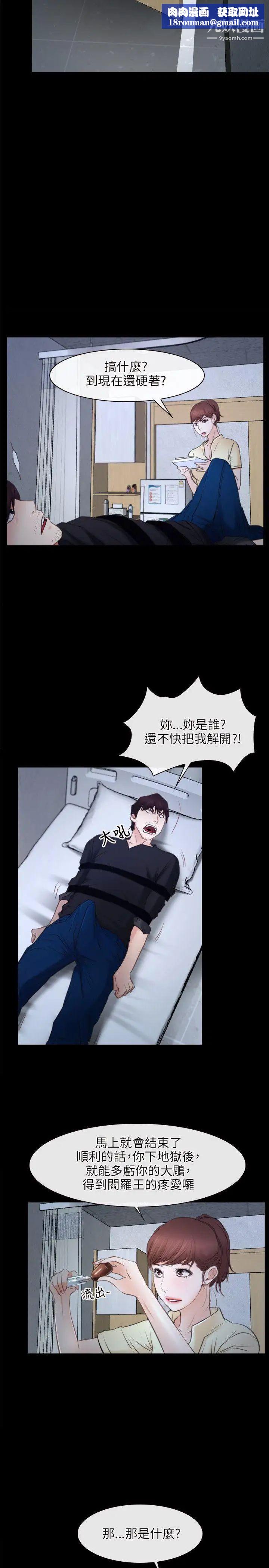 初恋物语第24话-罐头般的粗度