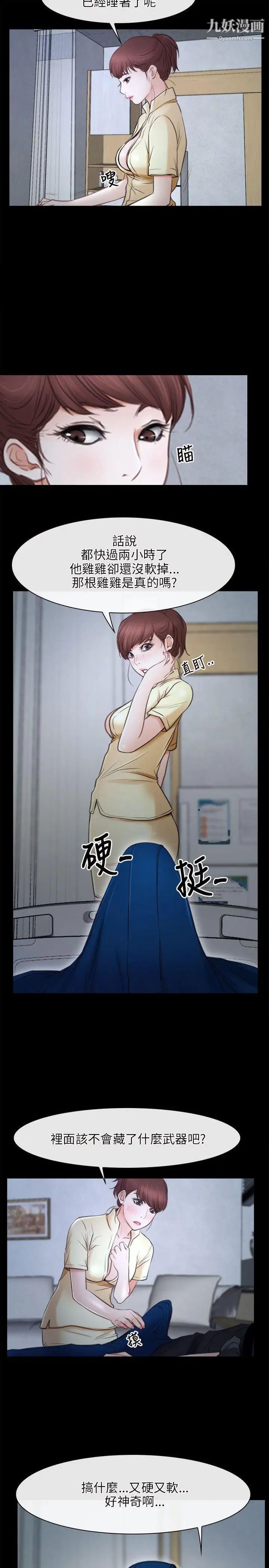 初恋物语第24话-罐头般的粗度