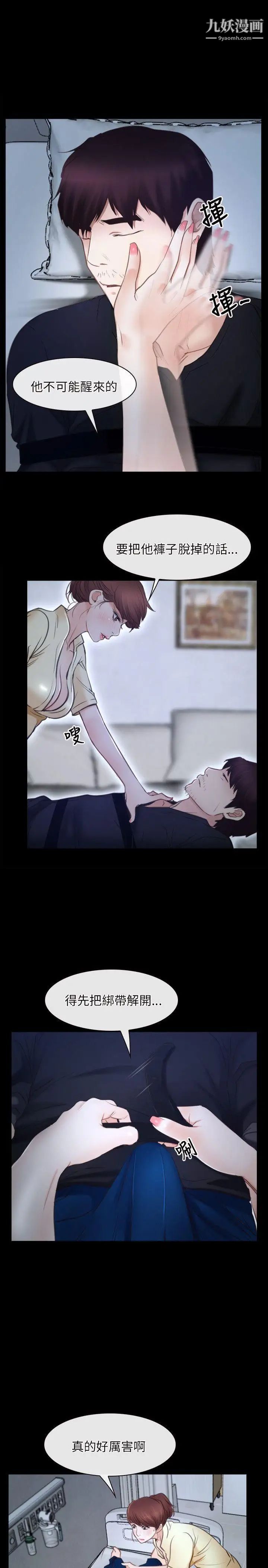 初戀物語第24話-罐頭般的粗度