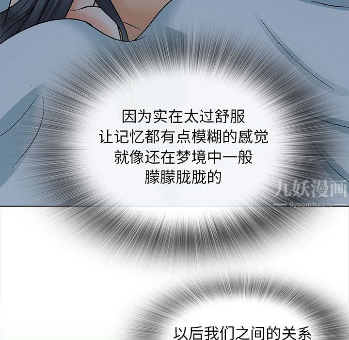 幸福公寓第24話