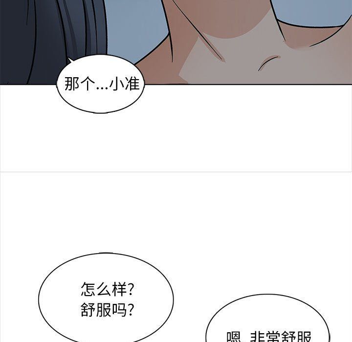 幸福公寓第24话