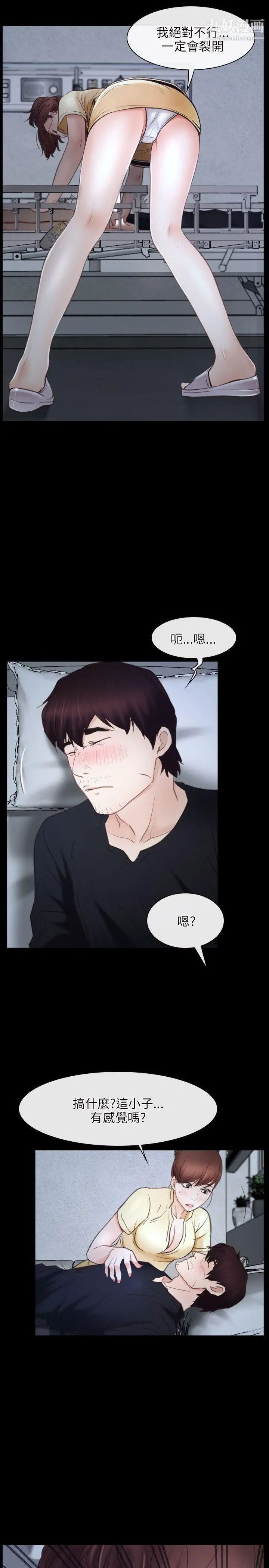 初恋物语第24话-罐头般的粗度