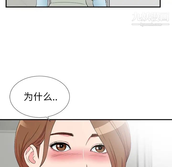 菜鳥掃美記第27话